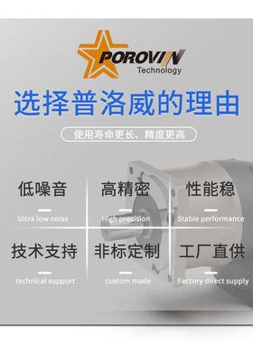 PORVIN普洛威精密转TFR角行星减O速机60/90/115/140配服步伺进电