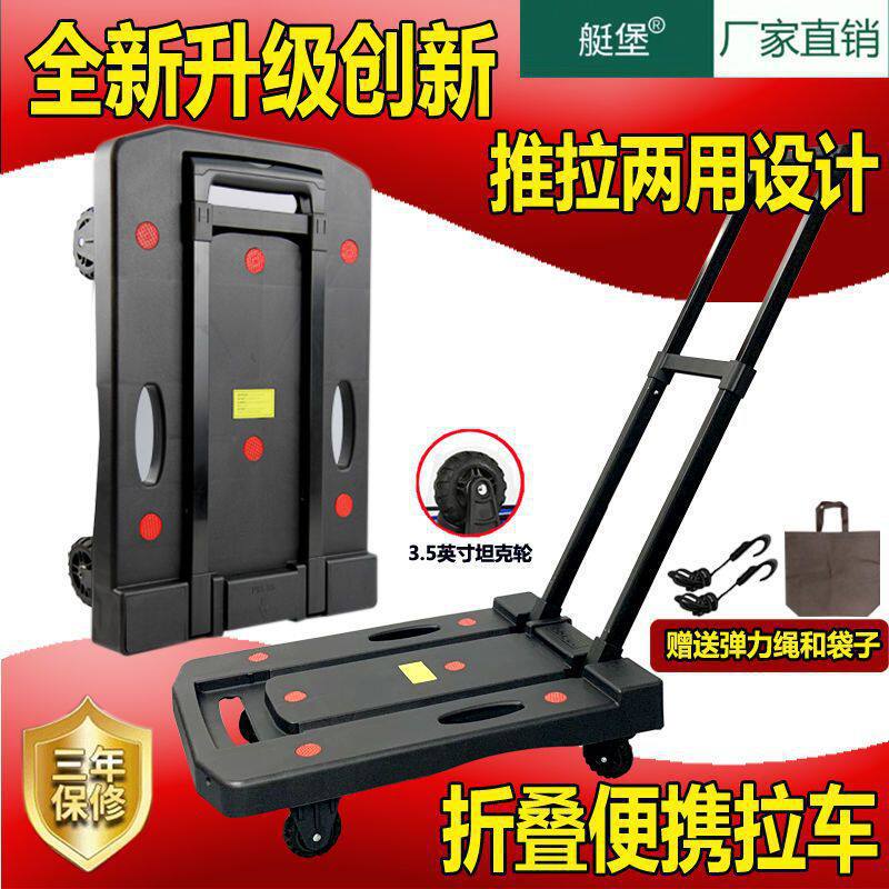 便携折叠静音平板手推车