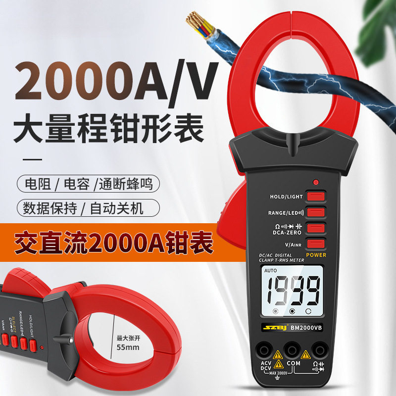 滨江数字钳形交直流电流表2000A高电压2000V高电流测试钳形万用表