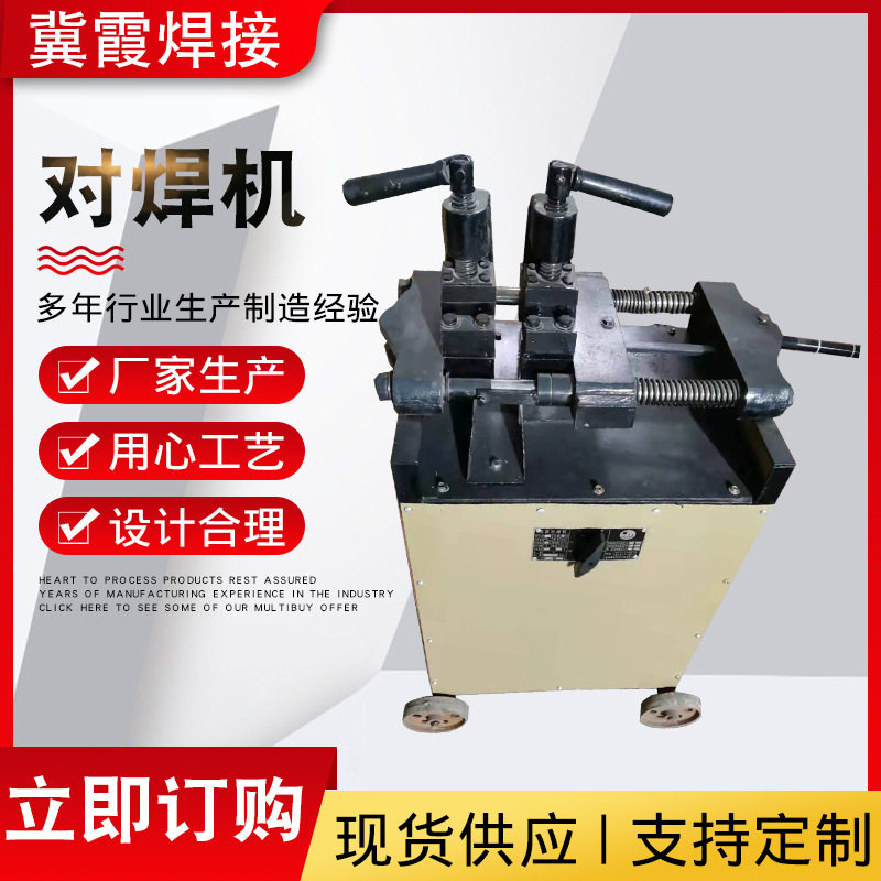 气动自动钢筋对焊机不锈钢对接