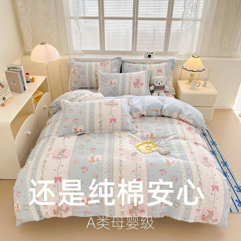 厚小清新无品牌/全棉印四宿件套加磨毛花纯棉被罩学生舍床单三件