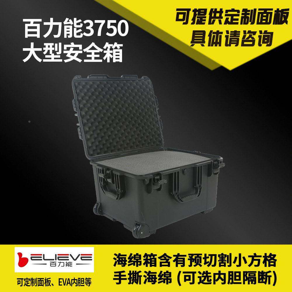 设备仪表箱大摄号3570手提箱航空箱安全护箱影3750器材箱防精密仪
