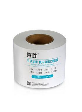式扩印机RC相纸5寸6A相片纸DX100寸/D700彩扩4RC-GS-01机喷墨打干