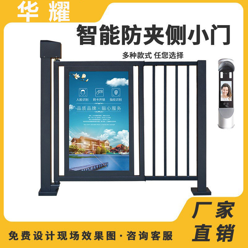 智能广告小门小区人脸识别一体机自动门禁系统刷卡电动栅栏安全门