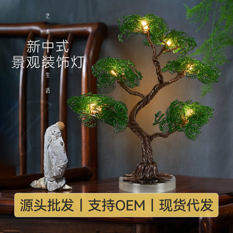 铝线工艺品编织盆景摆件灯创意家居饰品摇钱树装饰灯松树寓意灯