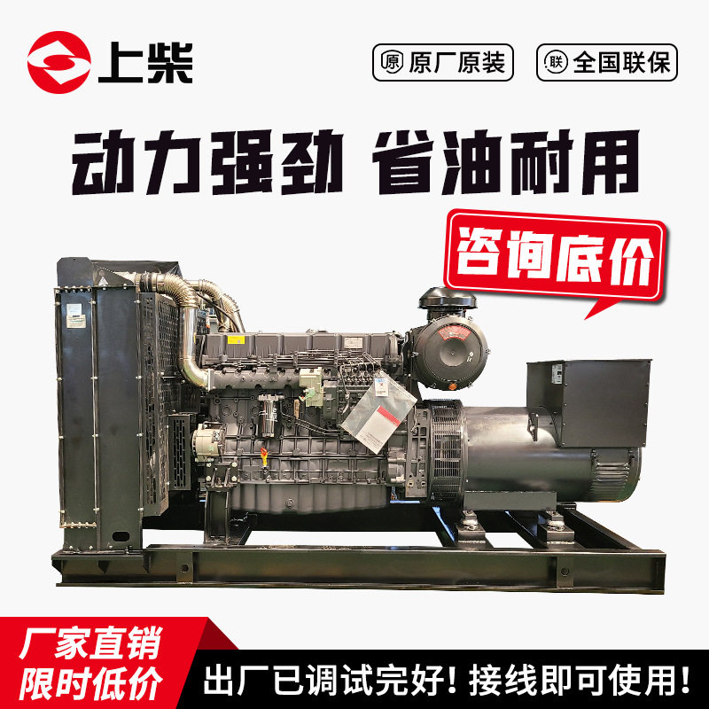 上柴200kW柴油发电机组防雨户外