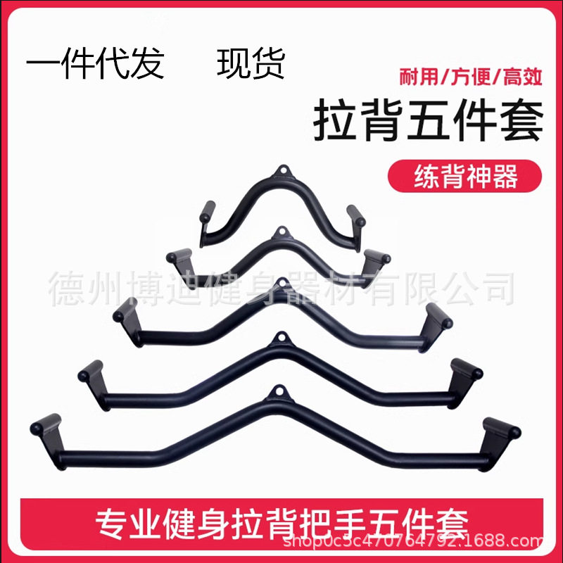 健身房商用浸塑拉背把手套装