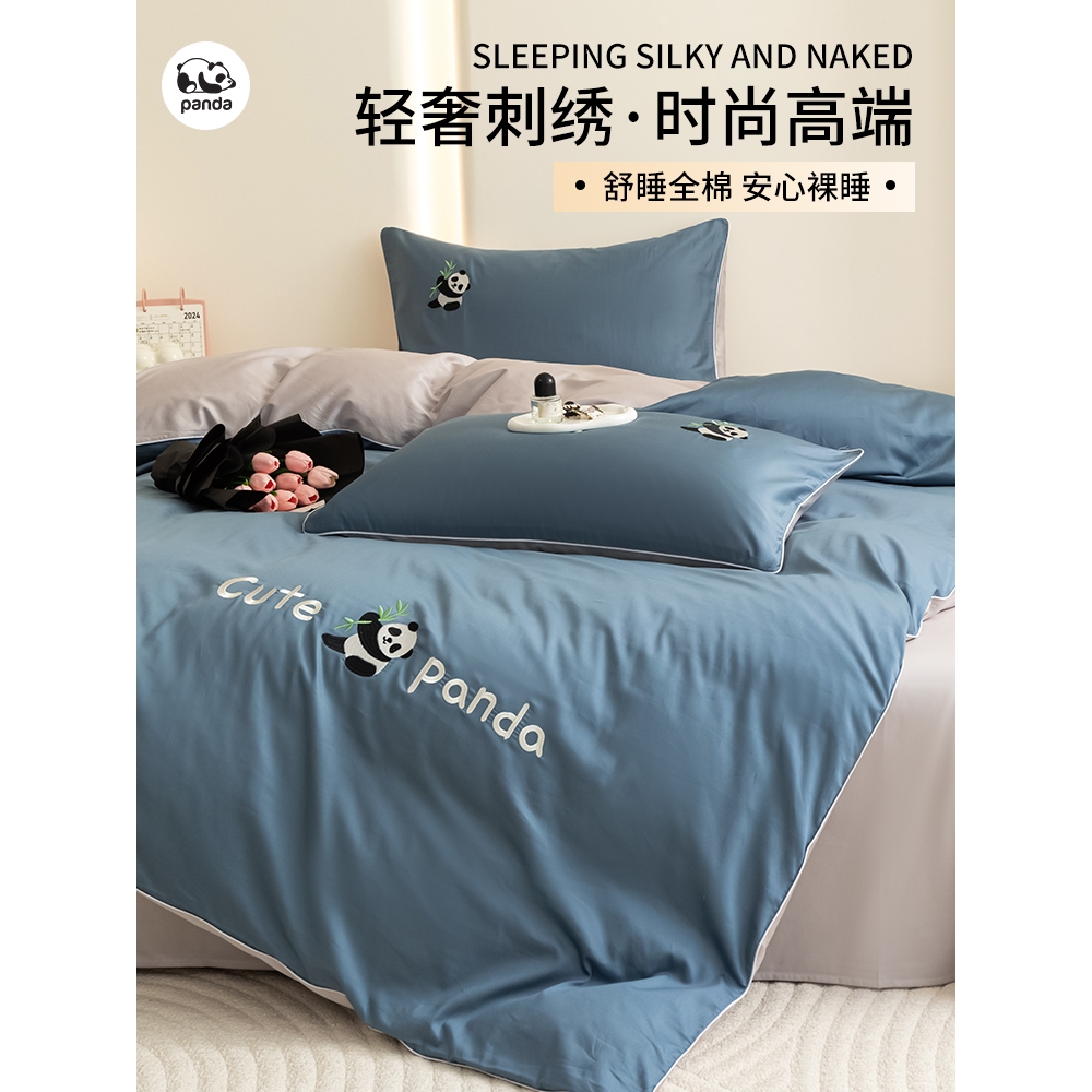 60支长绒棉床上四件套纯棉全棉2024新款熊猫刺绣被套床单床笠床品