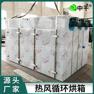 大型烘机干燥设备热风菊循环箱电加热羊肚FRA菌烘花烘干干机