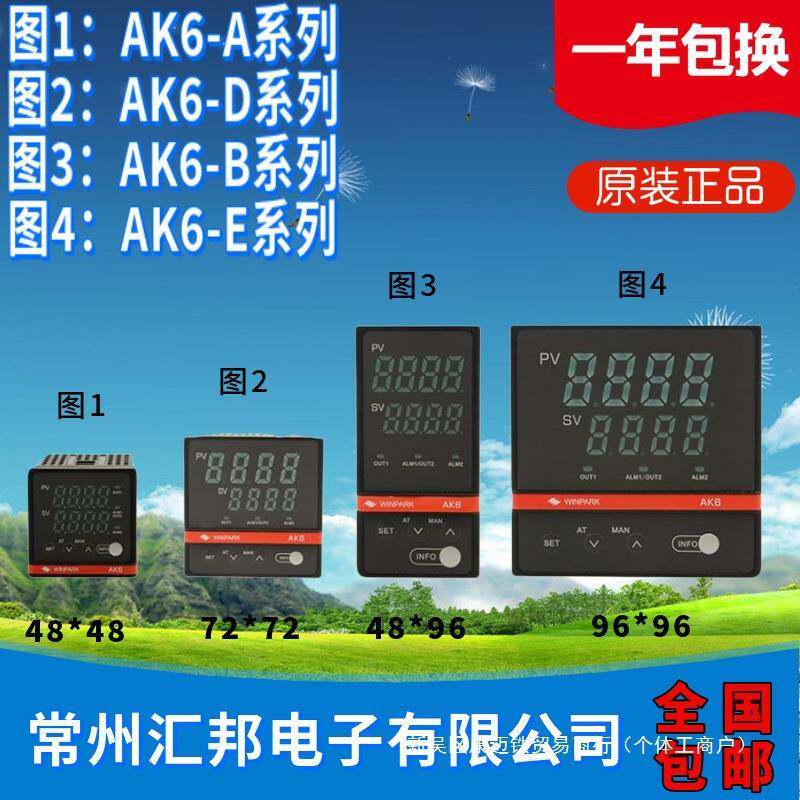 WINARK常州汇邦温K控仪A6温控仪表AKP6-DAK6-EAK6ESA-AAK6-B