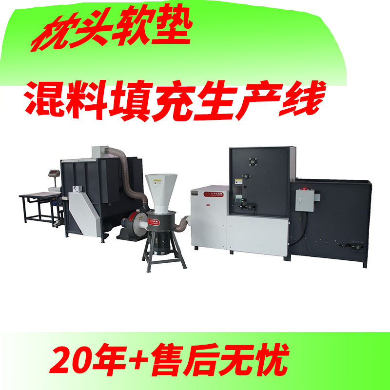 枕头沙发垫混料自动送棉开松机