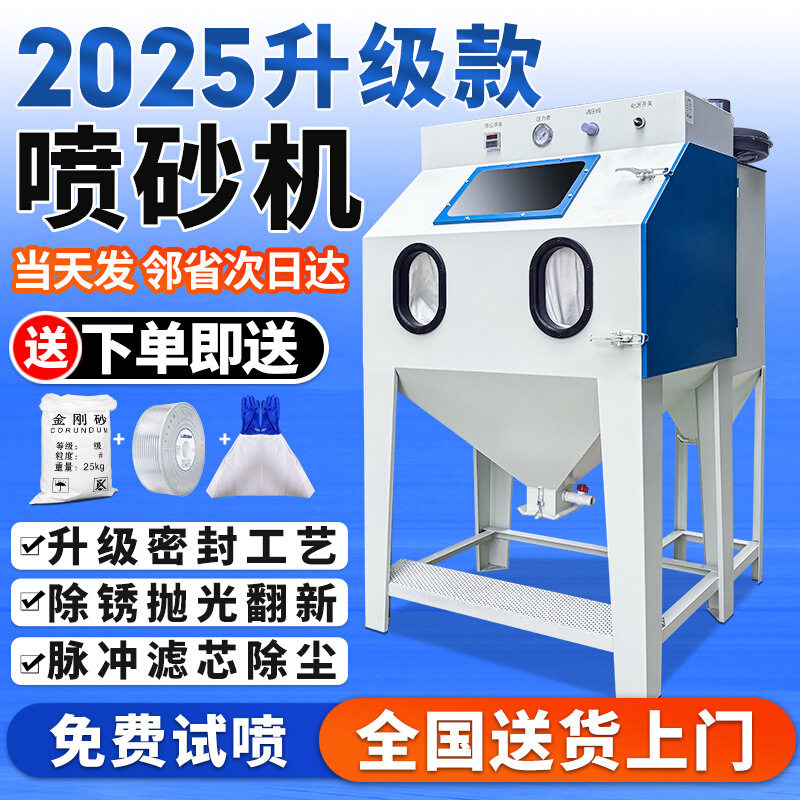 手动喷砂机小型工业高压除锈五金工件模具表面处理汽车轮毂翻新