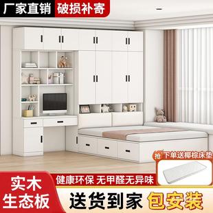 榻榻米床柜一体衣柜书桌儿童床小户型大容量多功能实木组合储物床