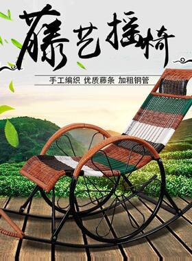 人XIK摇椅躺椅摇摇椅懒椅老人条午椅阳台藤椅子冬夏休两用逍遥椅