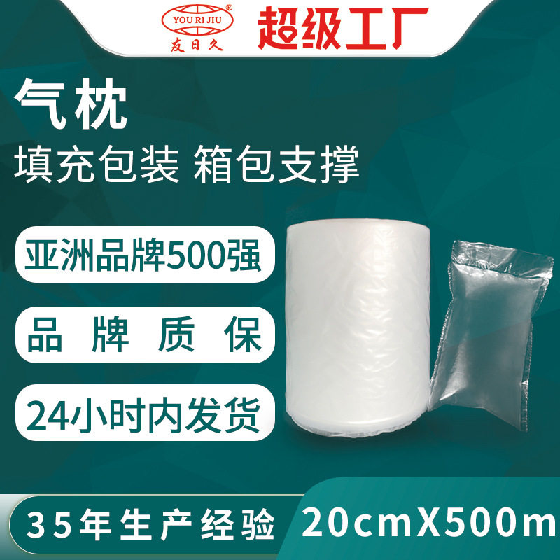友日久充气枕红酒缓冲气柱袋