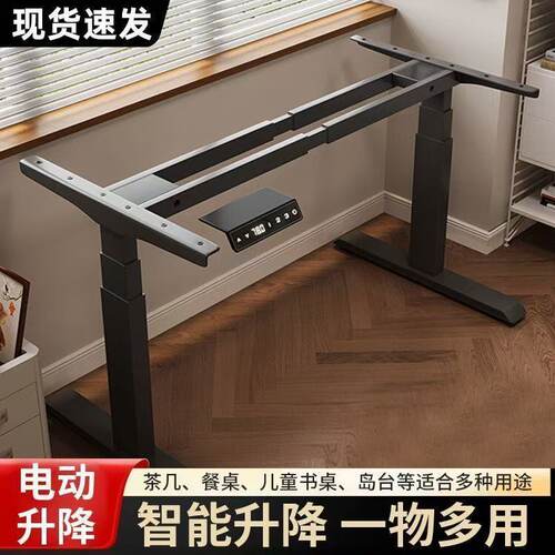 智能电动升降桌腿双电机双横梁办公桌电脑桌支架学习书桌升降桌架