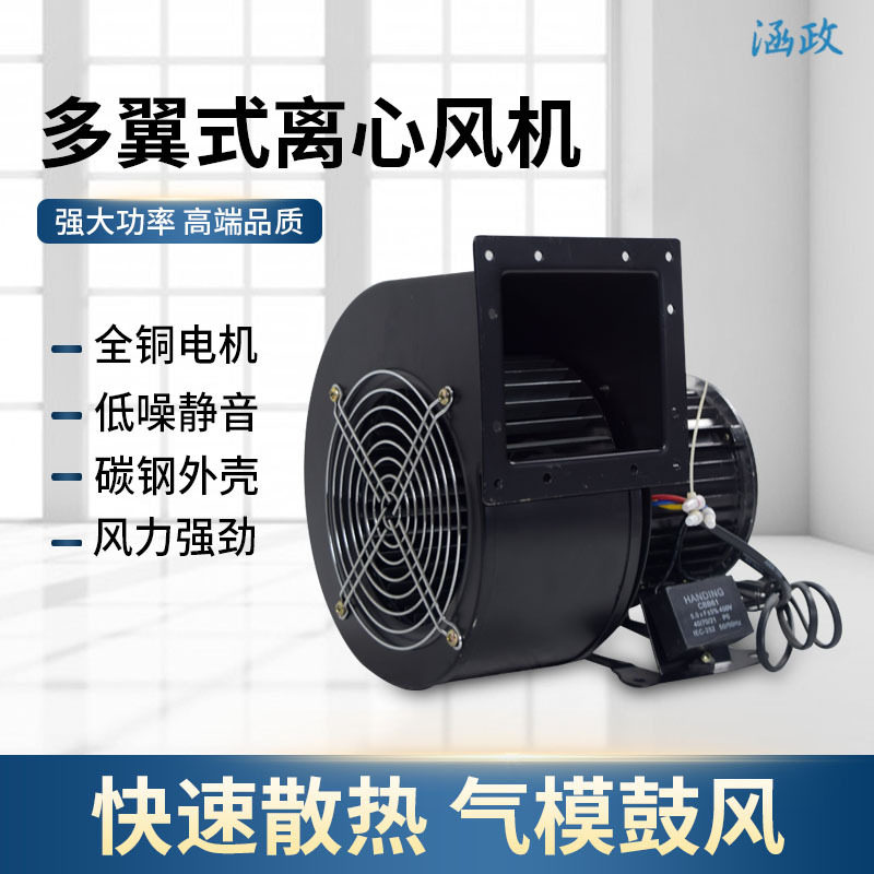 130/150FLJ1/0/5/17/15/7 380/220V小型工频多翼式气模离心鼓风机
