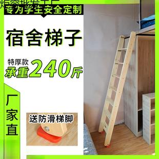 宿舍梯子家用上下铺实木爬梯上下床阁楼楼梯上铺乐之