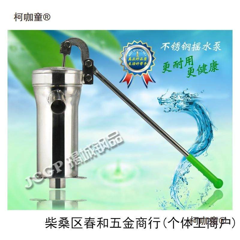 摇泵配件皮垫不锈钢手压泵水抽40水机摇泵手水井摇头压水井麦太井