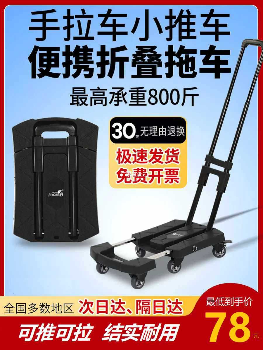 折叠便携拉杆拉货搬运车