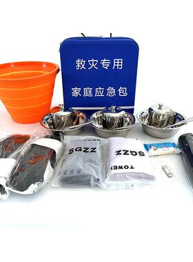 民政救灾家应急包EV急A大容量手提急NRU包洪水灾庭害救应装备包