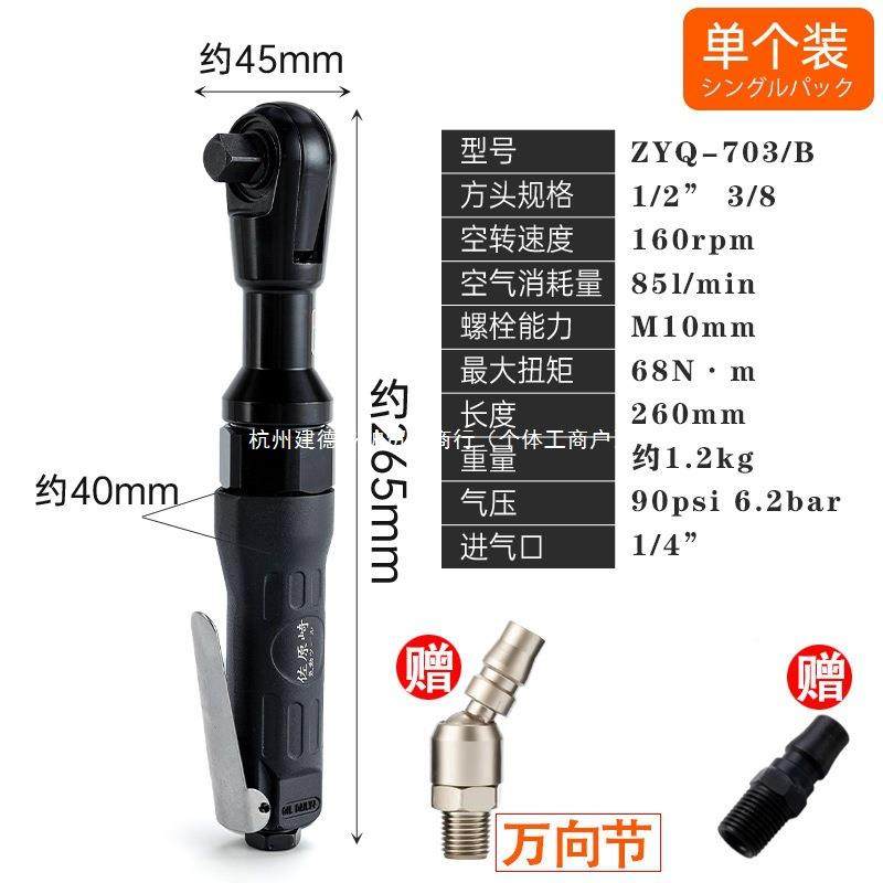 佐崎气动棘轮扳手9炮0度大扭力1/2寸原3/8568寸直角L风扳手气动工