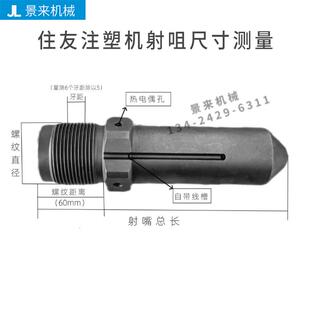 注塑机咀射喷法兰大咀体加咀硬前SKD氮化加BUF硬射嘴