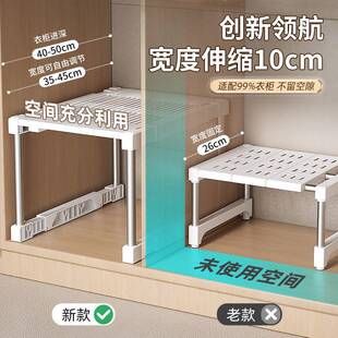 子架分层架可伸缩收纳置物23821衣柜隔断分柜层隔板宽家用橱柜收