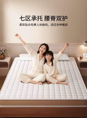 乳胶记忆床垫软RIB垫用卧室床褥0垫海绵垫18x200家垫子棉褥子遮盖