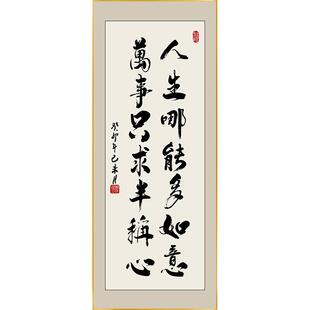 幅字画玄LYDS字画关挂画茶室教办室文化墙名竖言名句励书志法公室