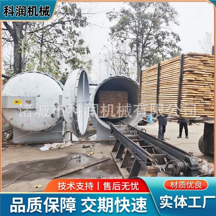 kerun胡桃木竹木碳化蒸汽定型罐