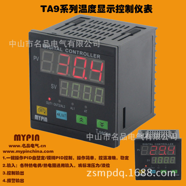 TA系列智能数显温度控制仪