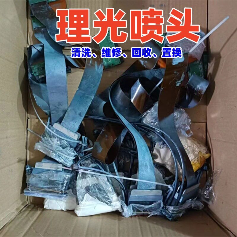 理光G6喷头专业维修快洗UV平板