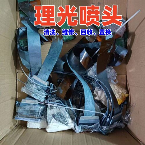 理光G6喷头专业维修快洗UV平板