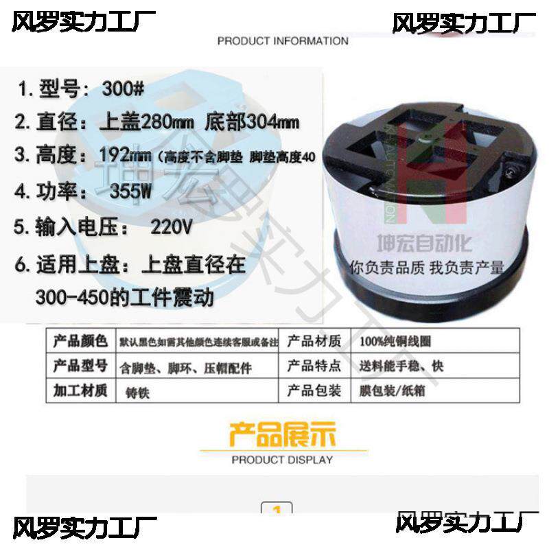 160振动盘底座配件底UBG20厂0普通座2500/300震动盘底座家40/500