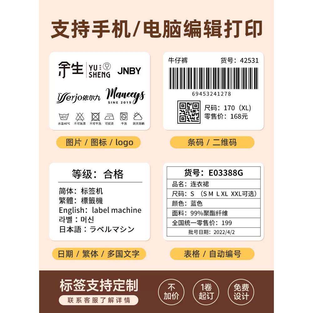 臣B1服装吊牌标签打印机小型商打用合格证不价干胶贴纸精码器LGW