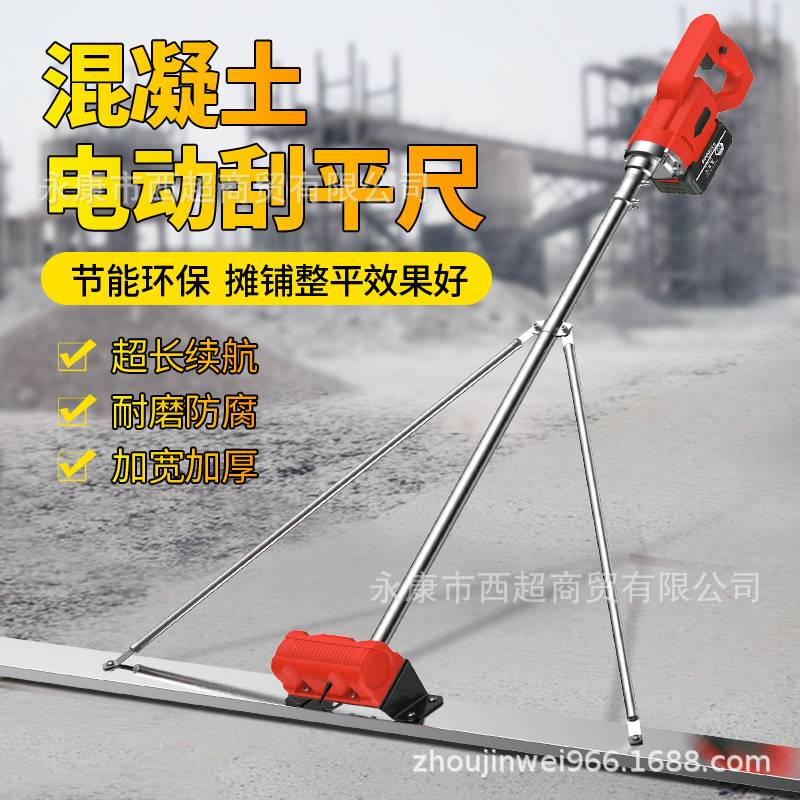 混凝土锂电振平尺水泥路面整平机震平器电动抹平机磨光尺找平板尺