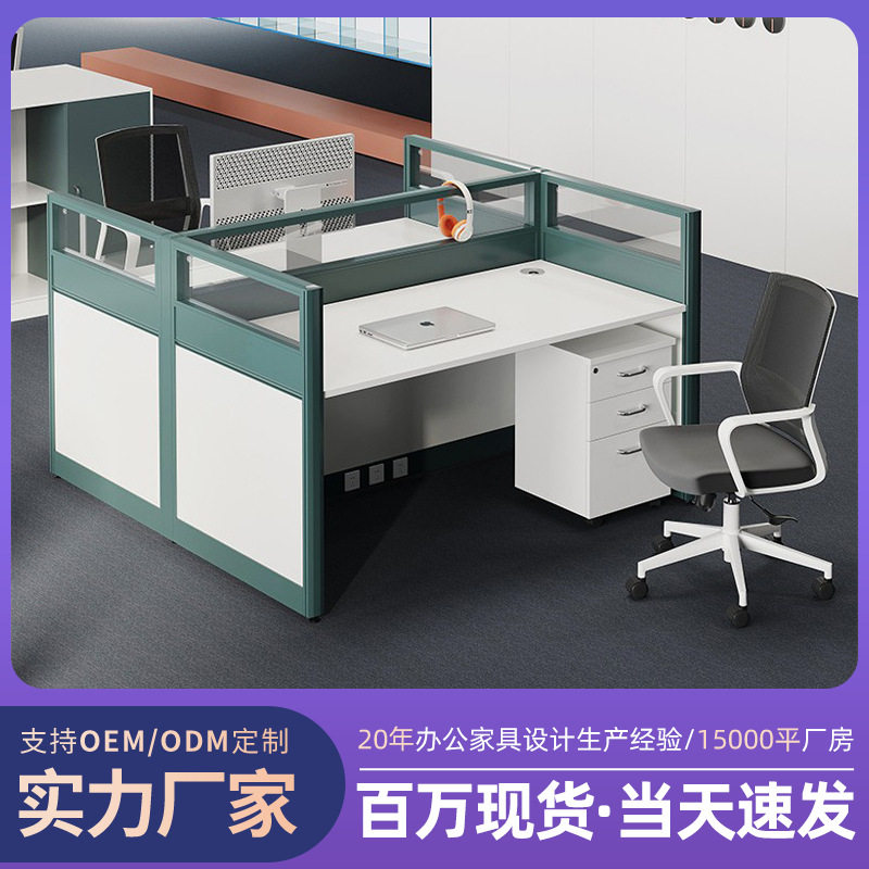 双人位卡座财务桌财务桌子办公桌财务桌屏风工位屏风桌现代简约