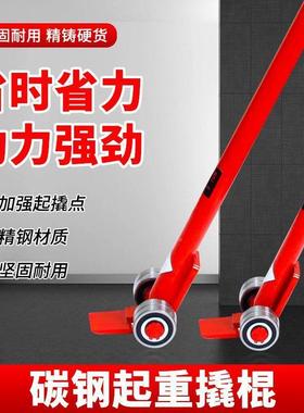 5轴承撬棒手推式起重撬杠搬运撬棍3吨吨8FJQ吨10多吨式功能