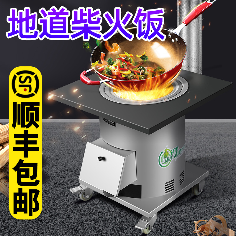 厂家 柴火灶农村家用柴火灶室内户外烤火炉灶炉取暖取暖炉