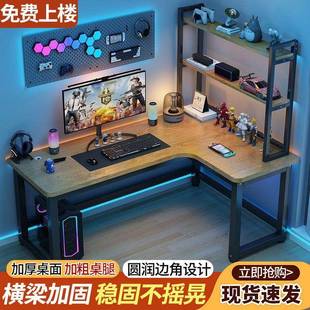 L型书桌书架组合桌子家用简约学习办公桌邮 转角电脑桌电竞桌台式