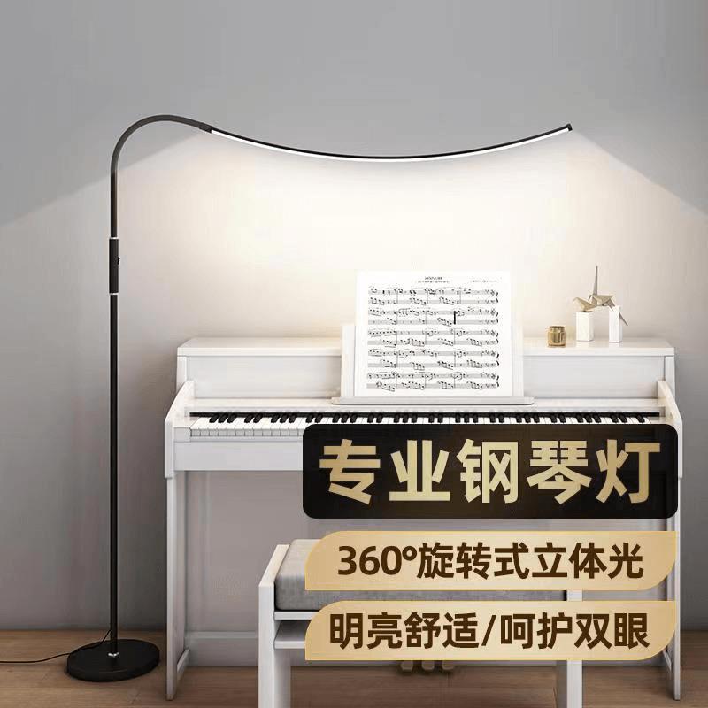 专s立式地书%桌台$$kloon灯护眼学习用床头阅读灯落钢琴练
