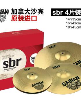 SAABIN宾B8X架子鼓镲片8寸20寸单沙UYS片装51片装套镲