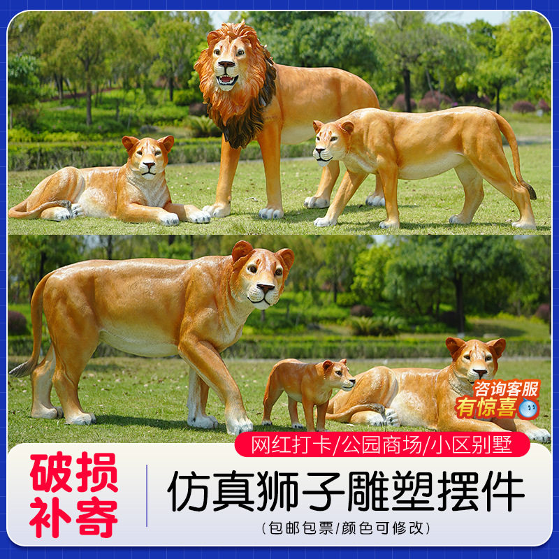 户外仿真狮子大型玻璃动物钢雕塑园林景观小品花园庭院草坪装饰品