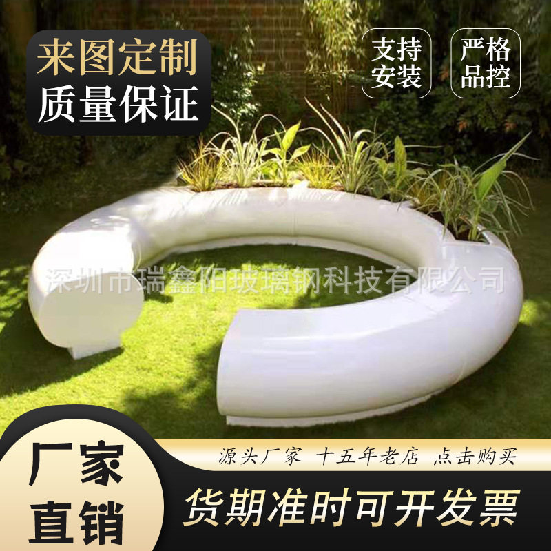 玻璃钢座椅花池组合商场公共区域美陈景观休闲椅户外弧形花盆长凳