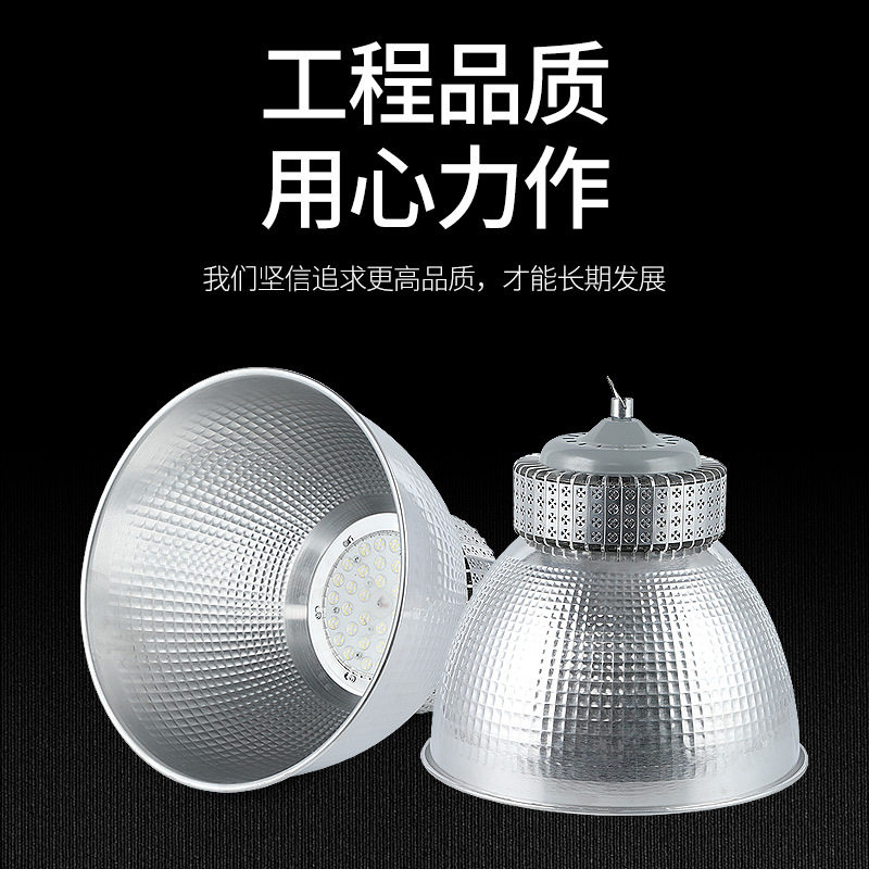 LED深照型防眩罩 工厂车间照明室内体育馆球场工矿灯仓库吊灯