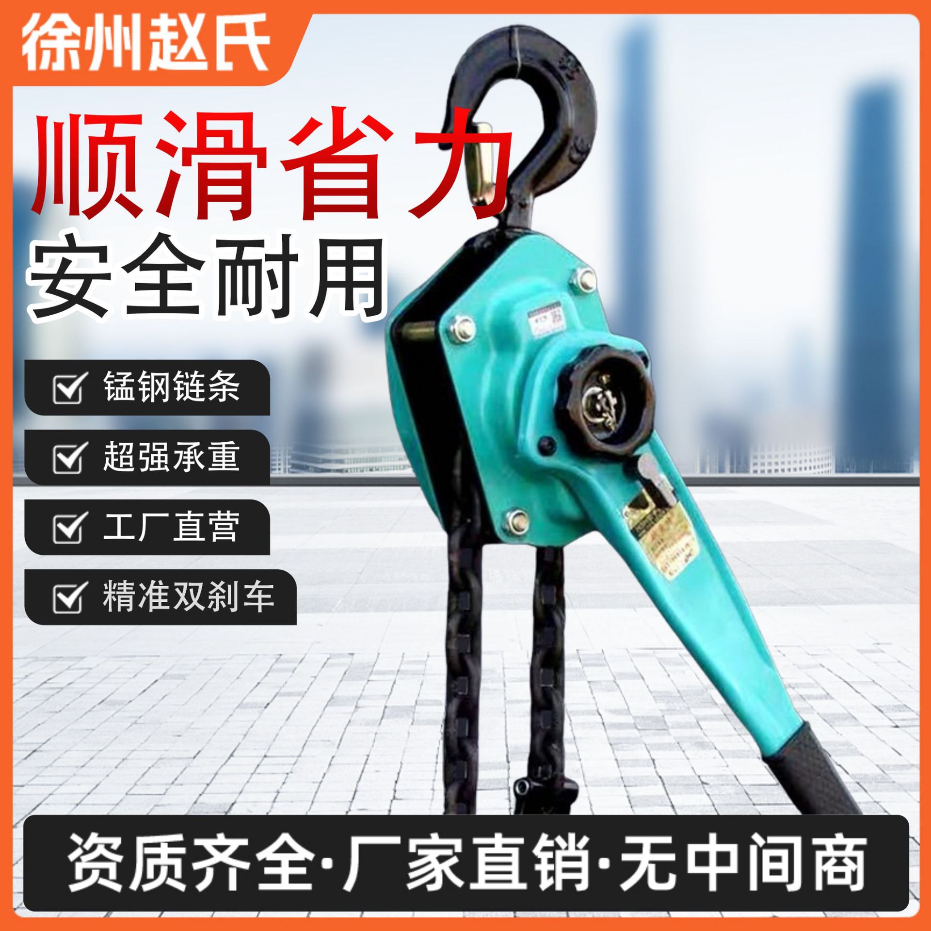 链条式手拉葫芦电力拉紧器