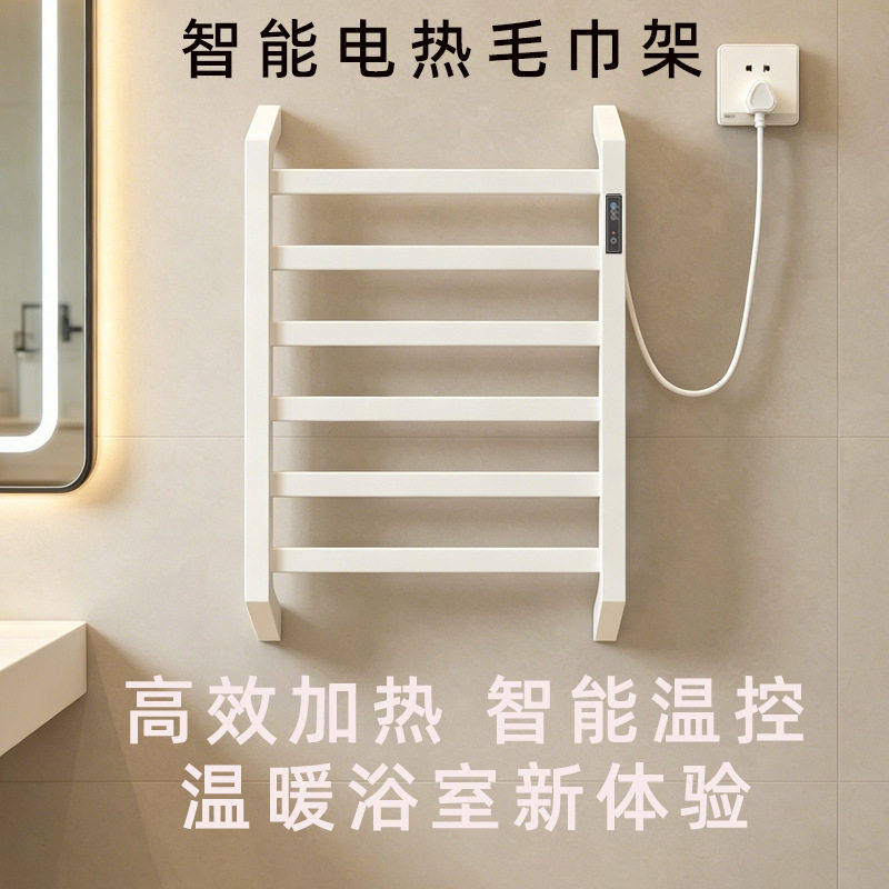 智能电热毛巾架家用卫生间恒温加热烘干架不锈钢壁挂浴巾架浴室