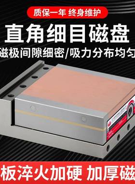 直磁台高精床密直角永磁细目吸盘线切磨割角角TB-53151度磁台90度