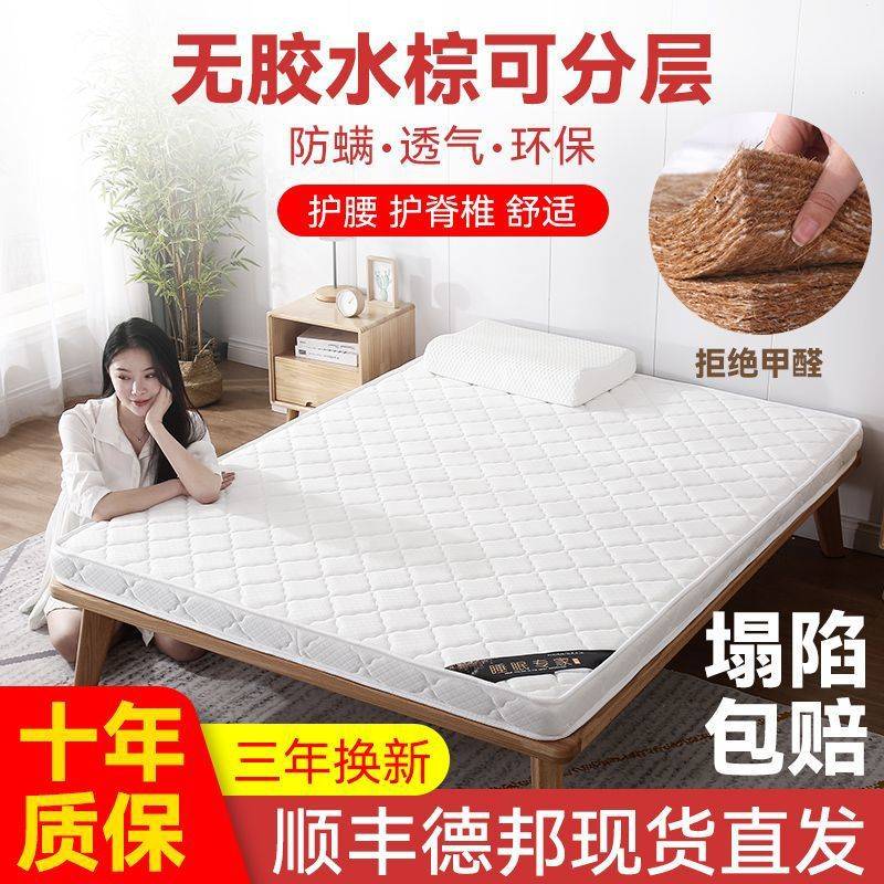 椰棕床垫1.8米1.5米1.2儿童席梦思棕垫偏硬棕榈垫子榻榻米折叠